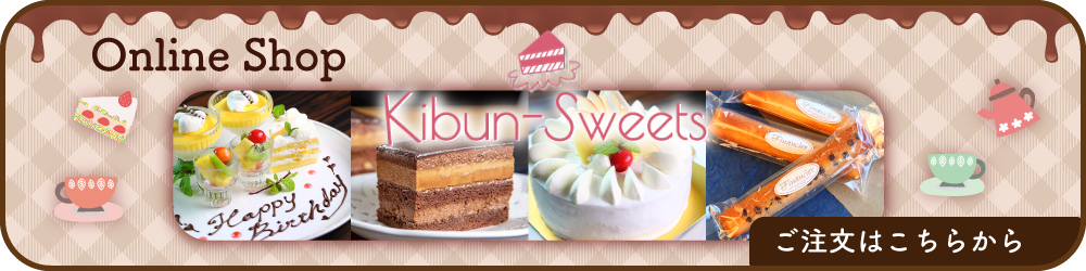 kibun-sweets-onlineshop